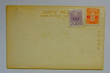 japan-early-postcard-with-stamps